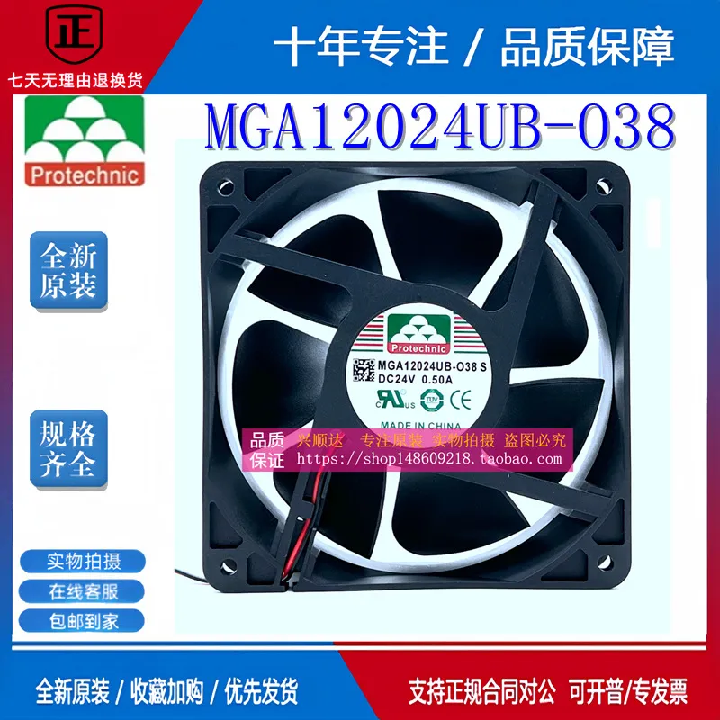 Volume Control Board - Ventilateur de refroidissement pour onduleur industriel