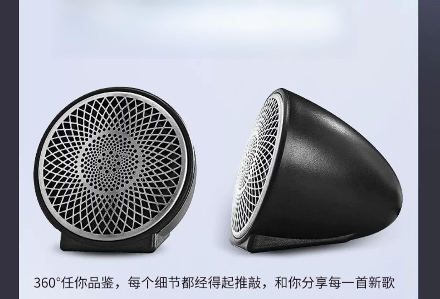 Speaker Enclosure - Audio automobile : amélioration des haut-parleurs