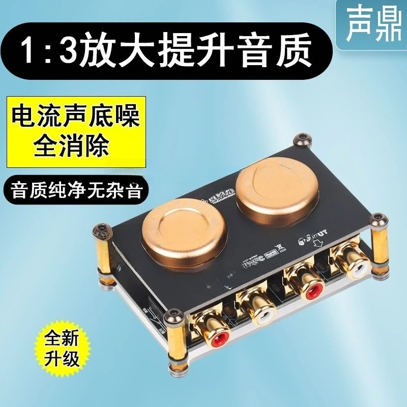Isolateur Audio Boost vache am - Passive Preamp avis et prix