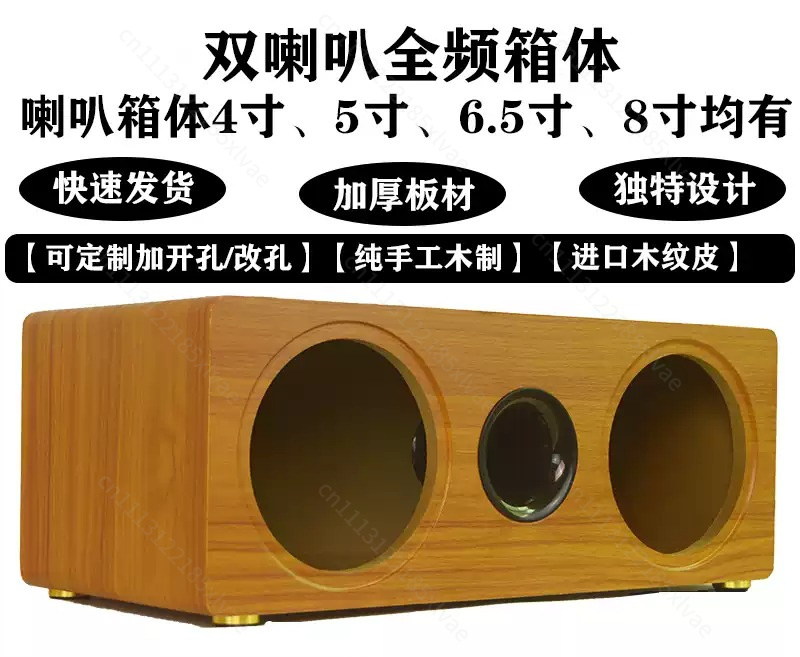 Boîtier de haut-parleur en boi - Speaker Enclosure avis et prix